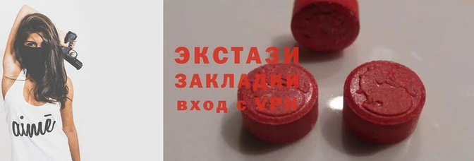 ECSTASY Белоозёрский