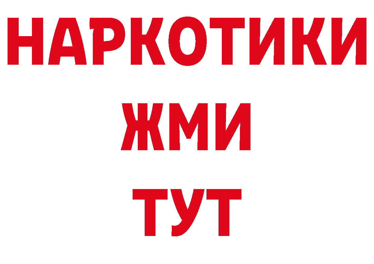 ГЕРОИН афганец зеркало даркнет ОМГ ОМГ Горбатов