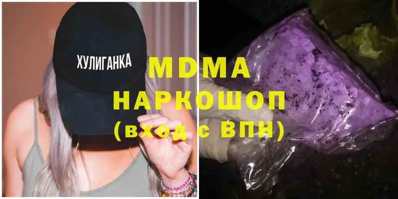 MDMA Molly  Горбатов 